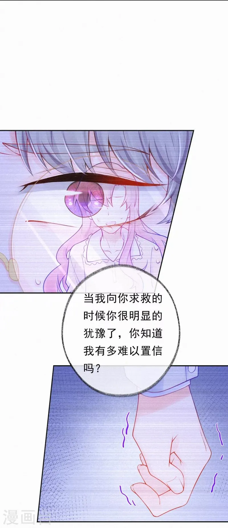 第34话 你想做什么？ 第7页