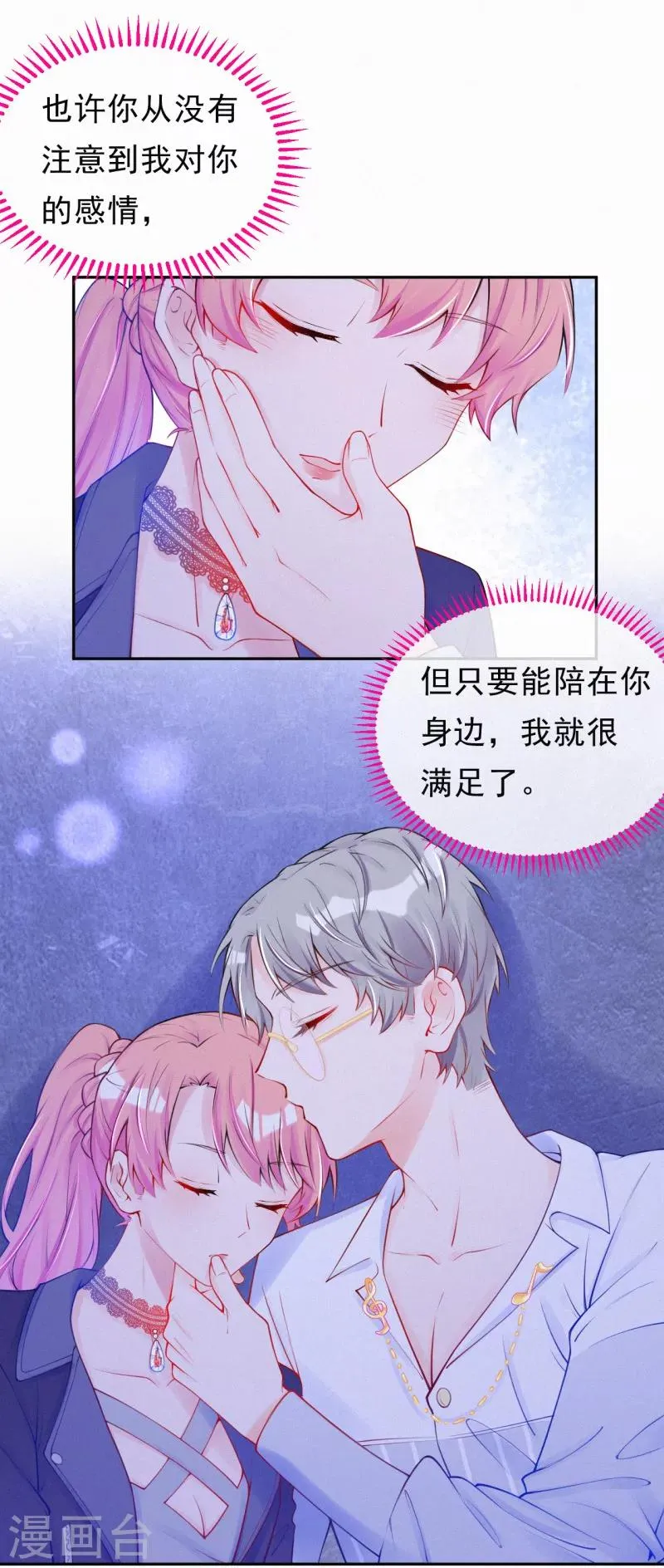 第34话 你想做什么？ 第16页