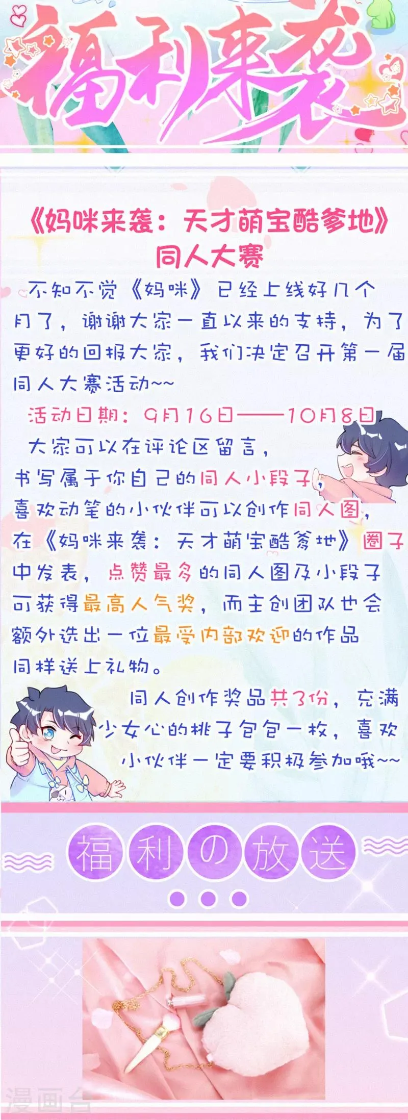 第34话 你想做什么？ 第21页