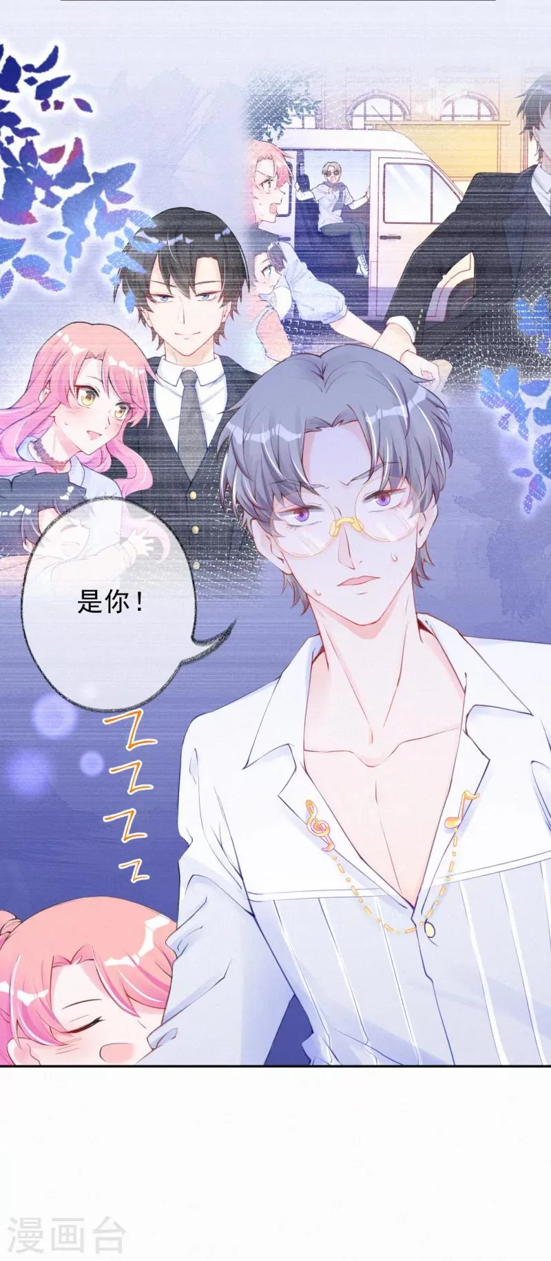 第35话 走，咱们回家 第3页