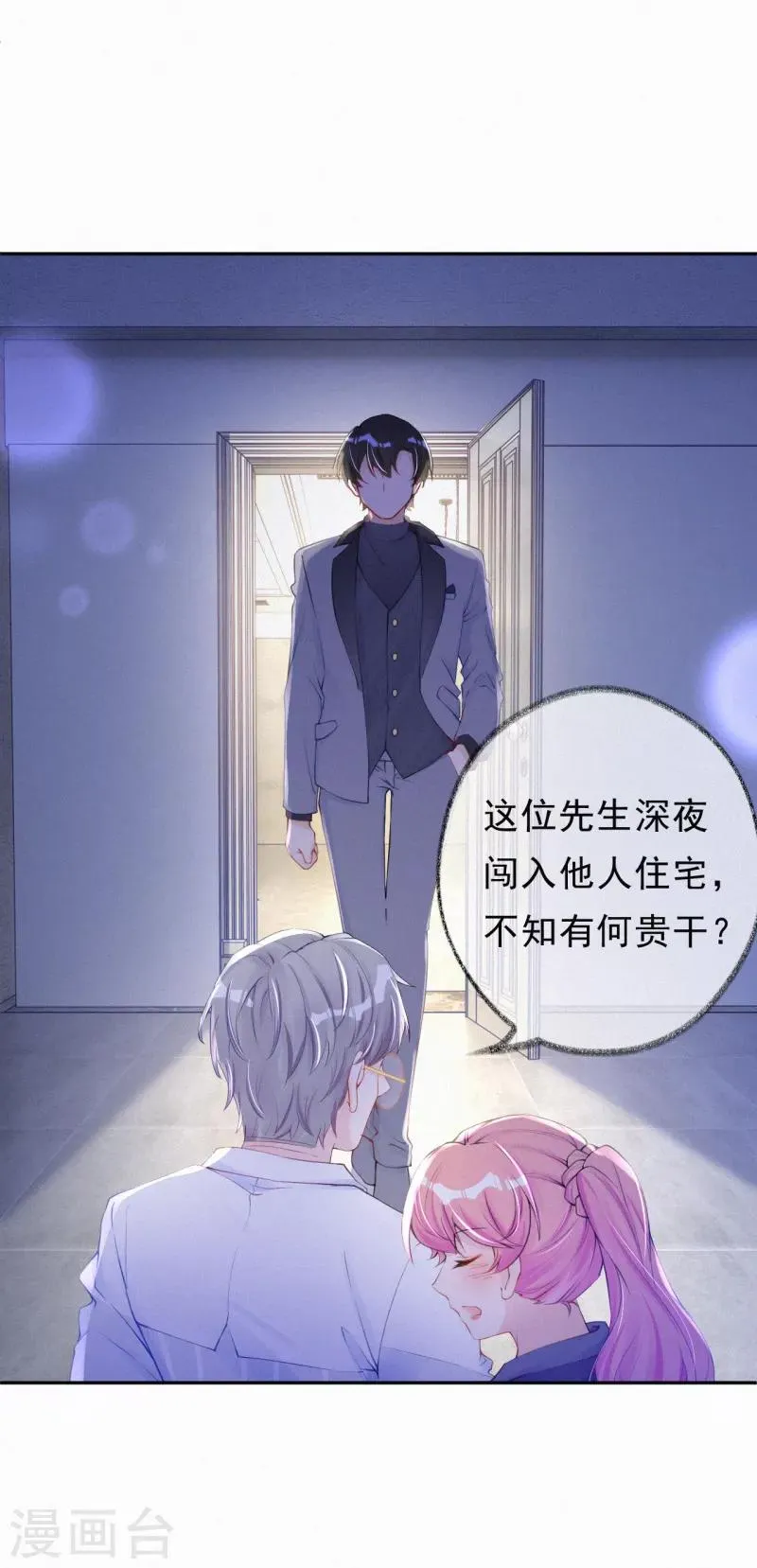 第35话 走，咱们回家 第4页