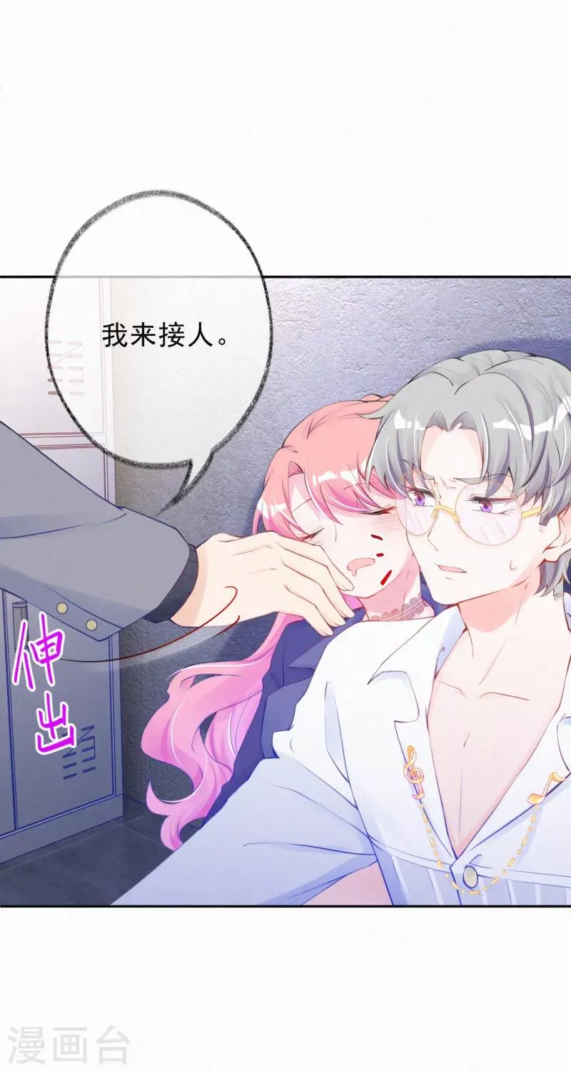 第35话 走，咱们回家 第5页