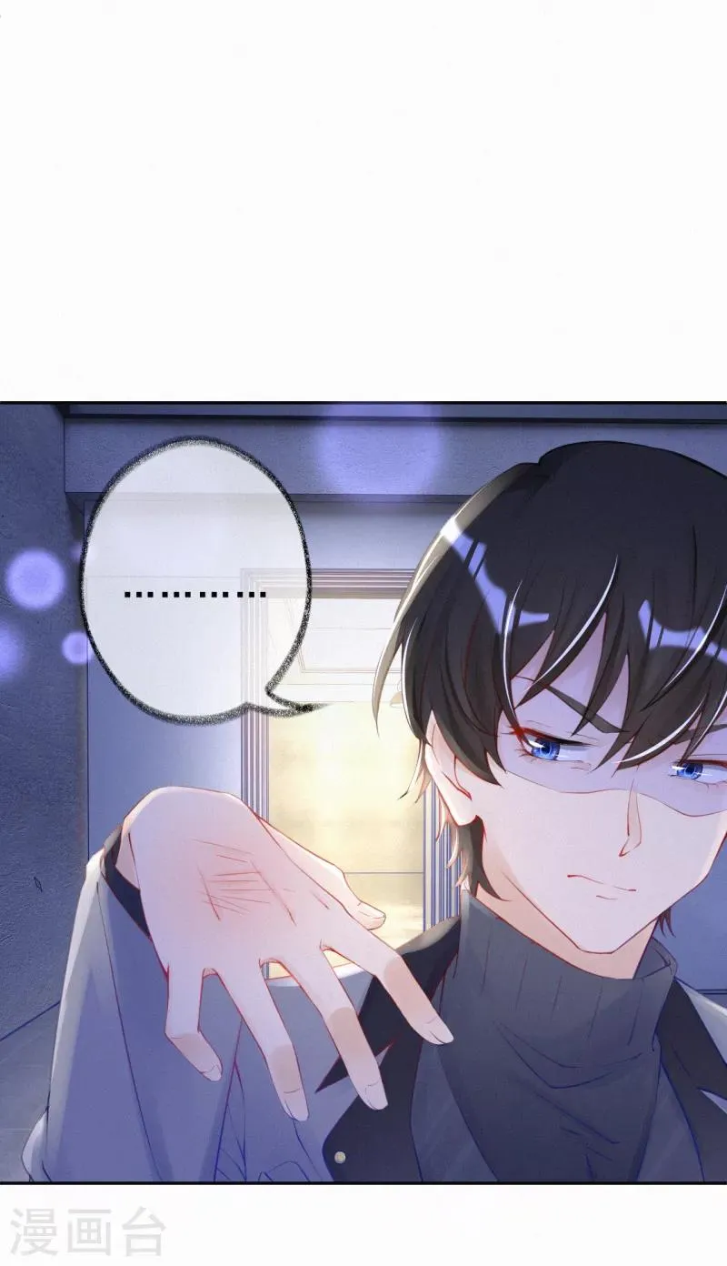 第35话 走，咱们回家 第7页