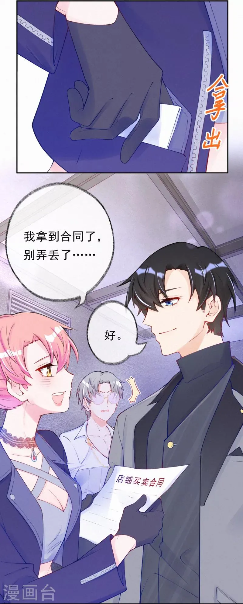 第35话 走，咱们回家 第11页