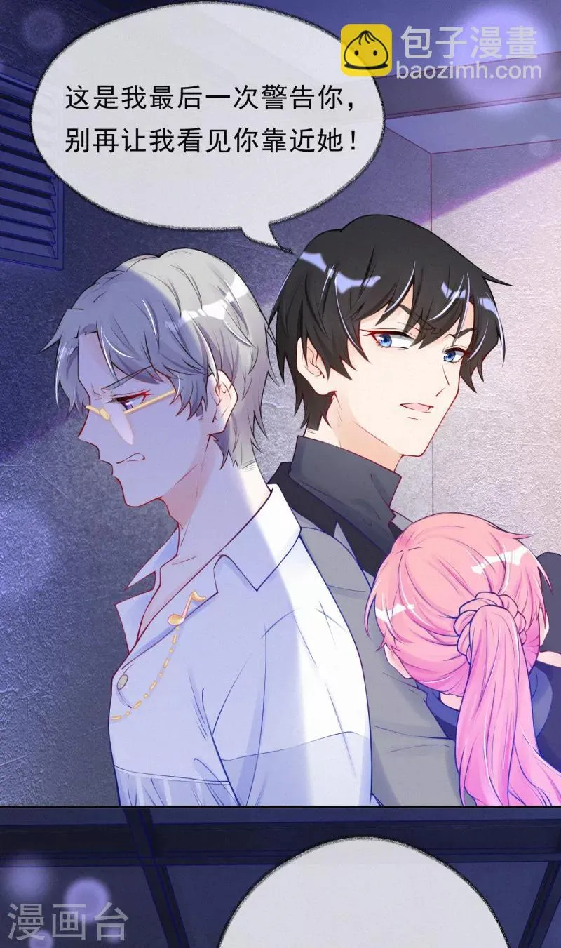 第35话 走，咱们回家 第15页