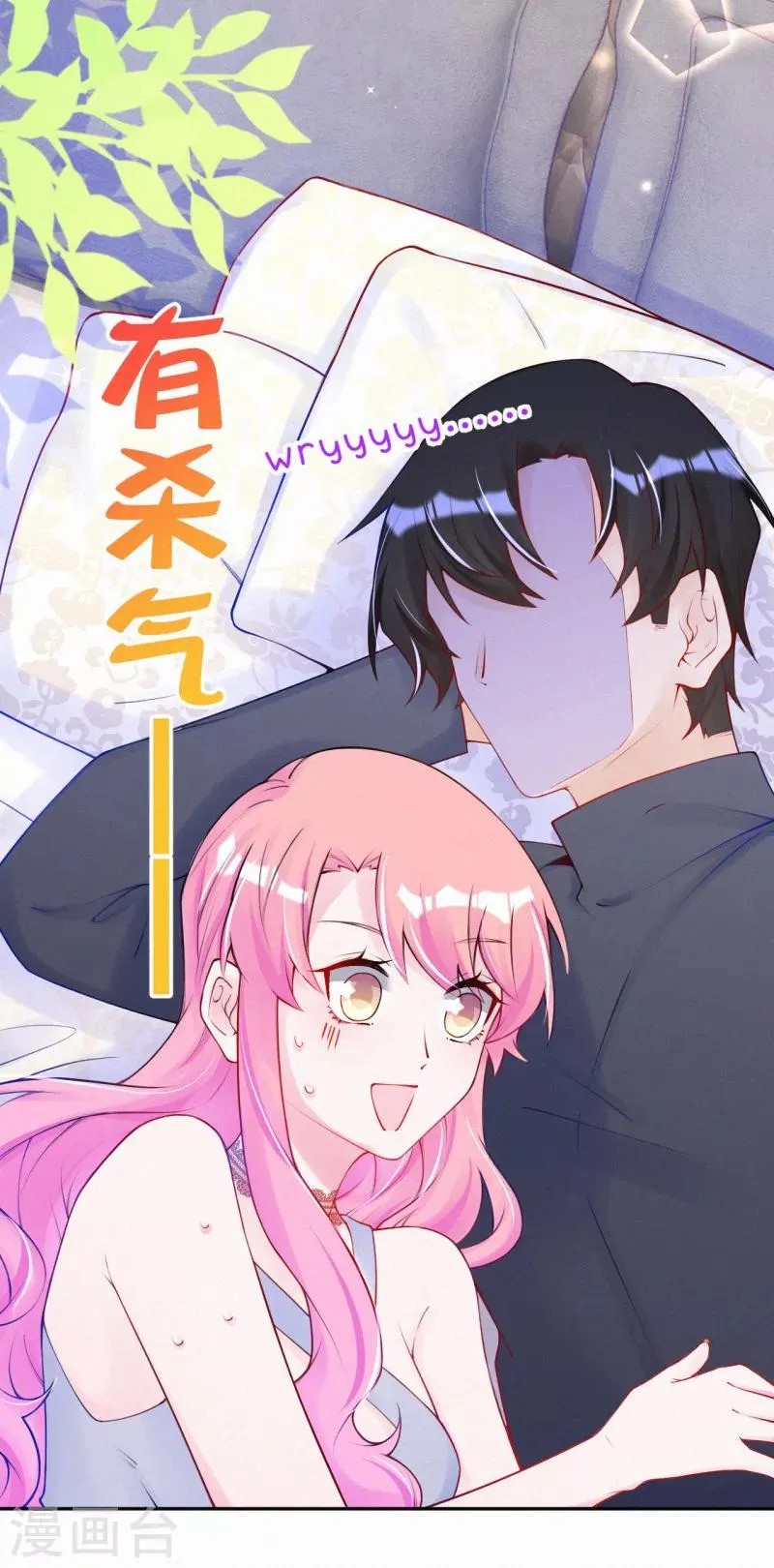 第35话 走，咱们回家 第19页
