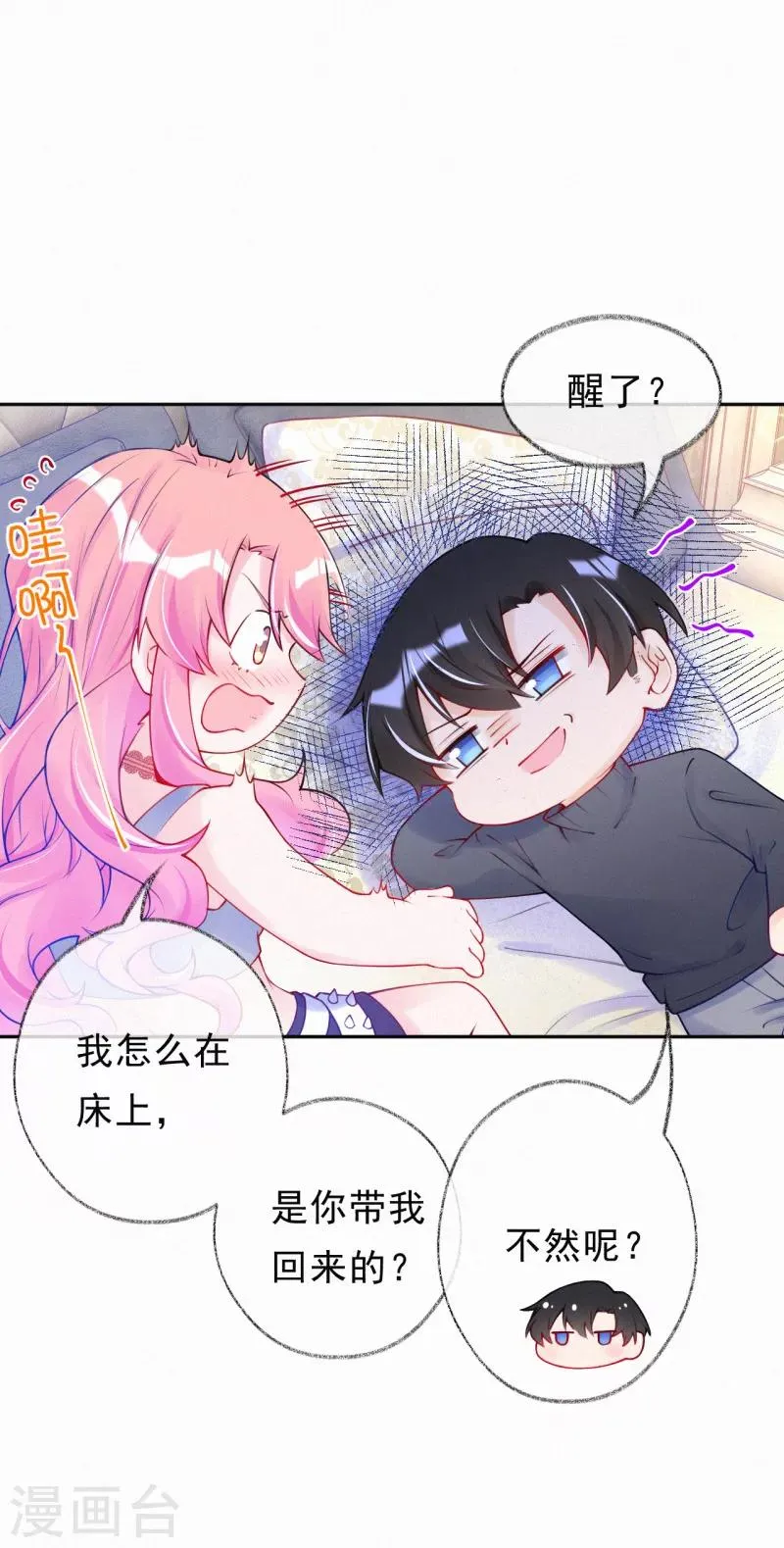 第35话 走，咱们回家 第20页