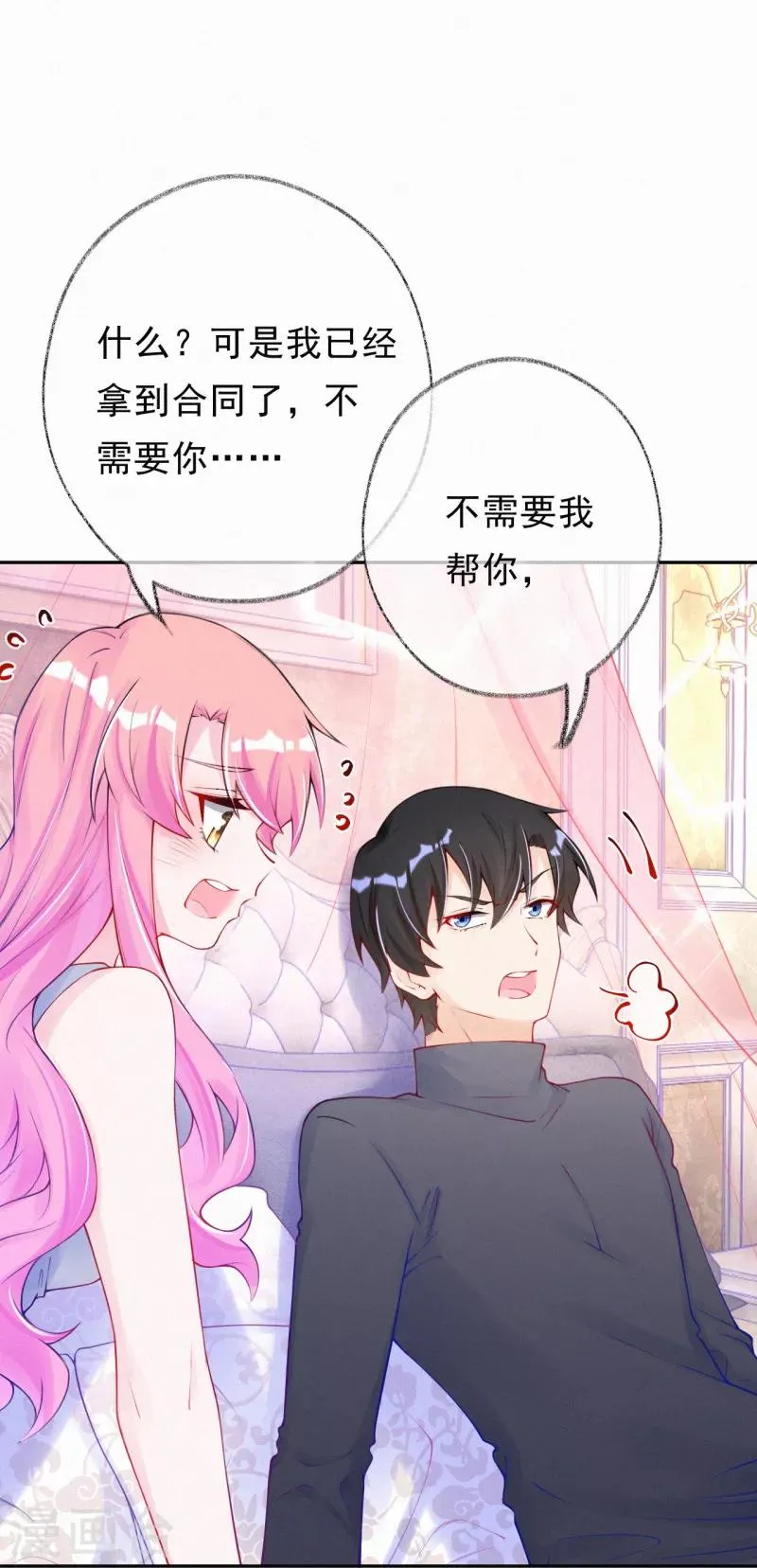 第36话 这是什么情况？ 第4页