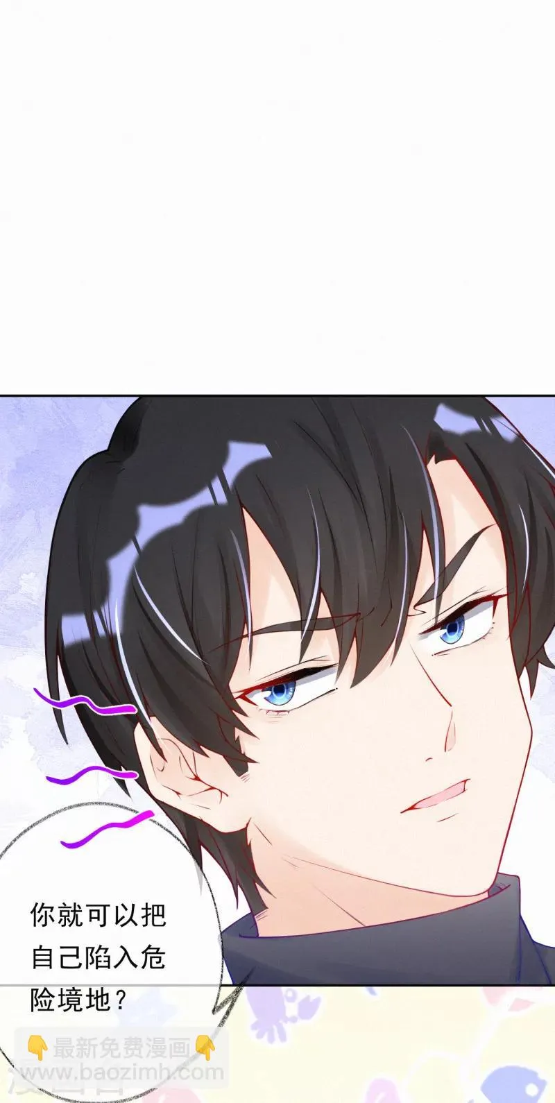第36话 这是什么情况？ 第5页