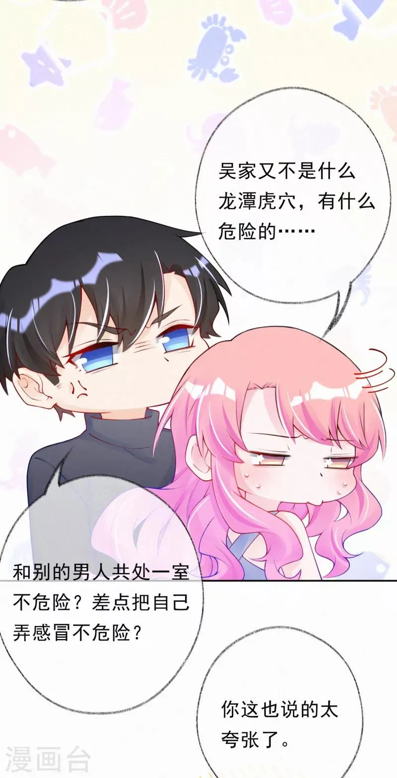 第36话 这是什么情况？ 第6页