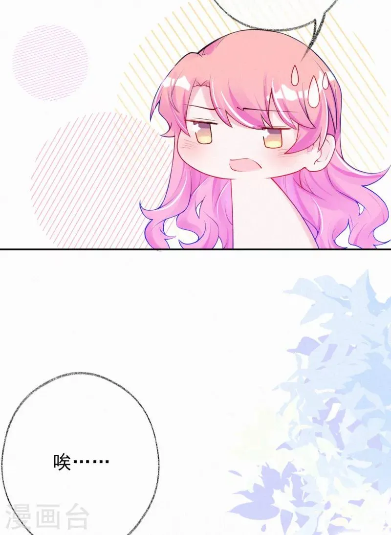 第36话 这是什么情况？ 第7页