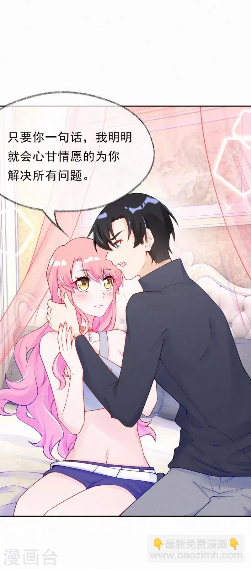 第36话 这是什么情况？ 第9页