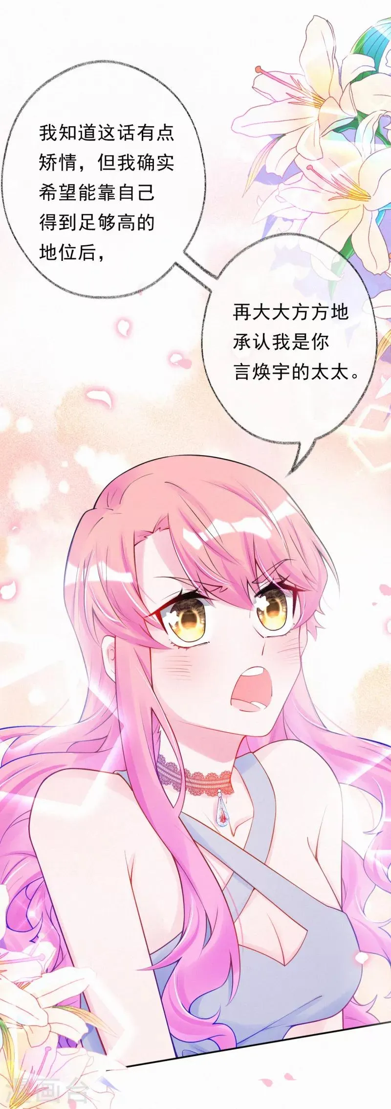 第36话 这是什么情况？ 第12页