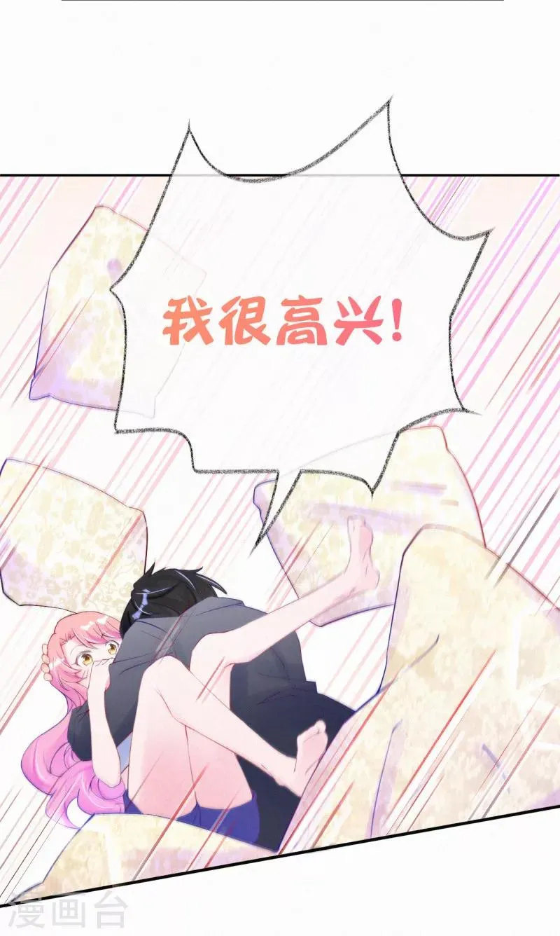 第36话 这是什么情况？ 第14页