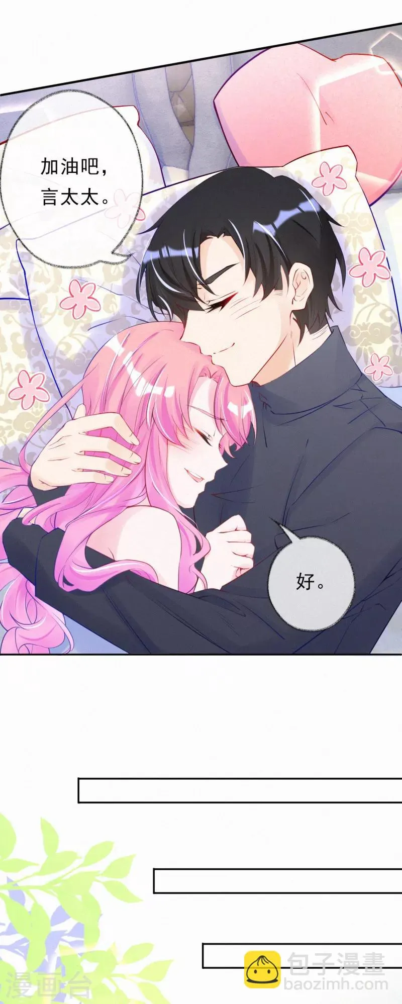 第36话 这是什么情况？ 第15页