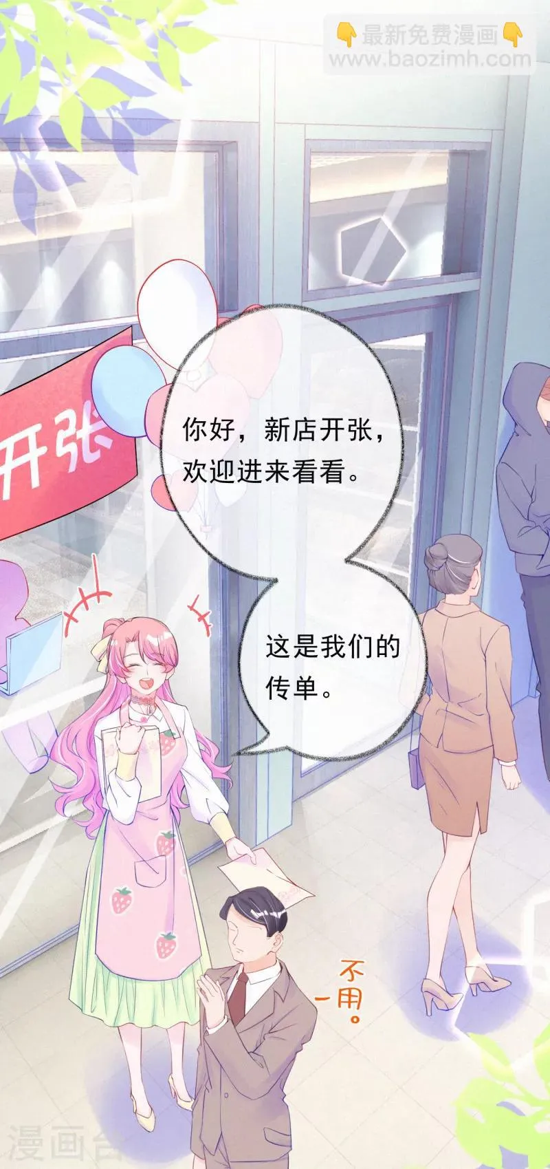 第36话 这是什么情况？ 第16页