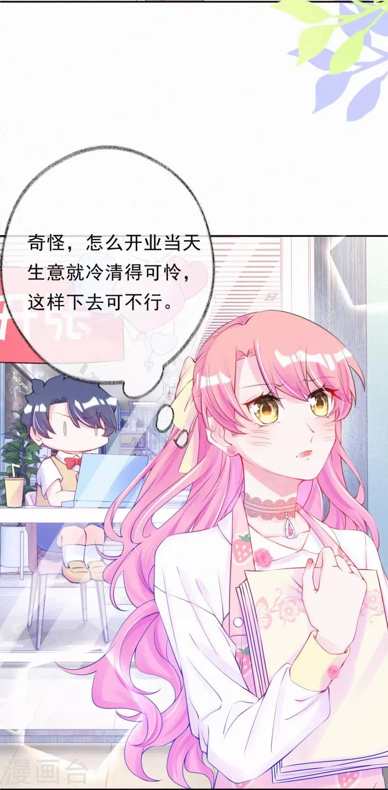 第36话 这是什么情况？ 第17页