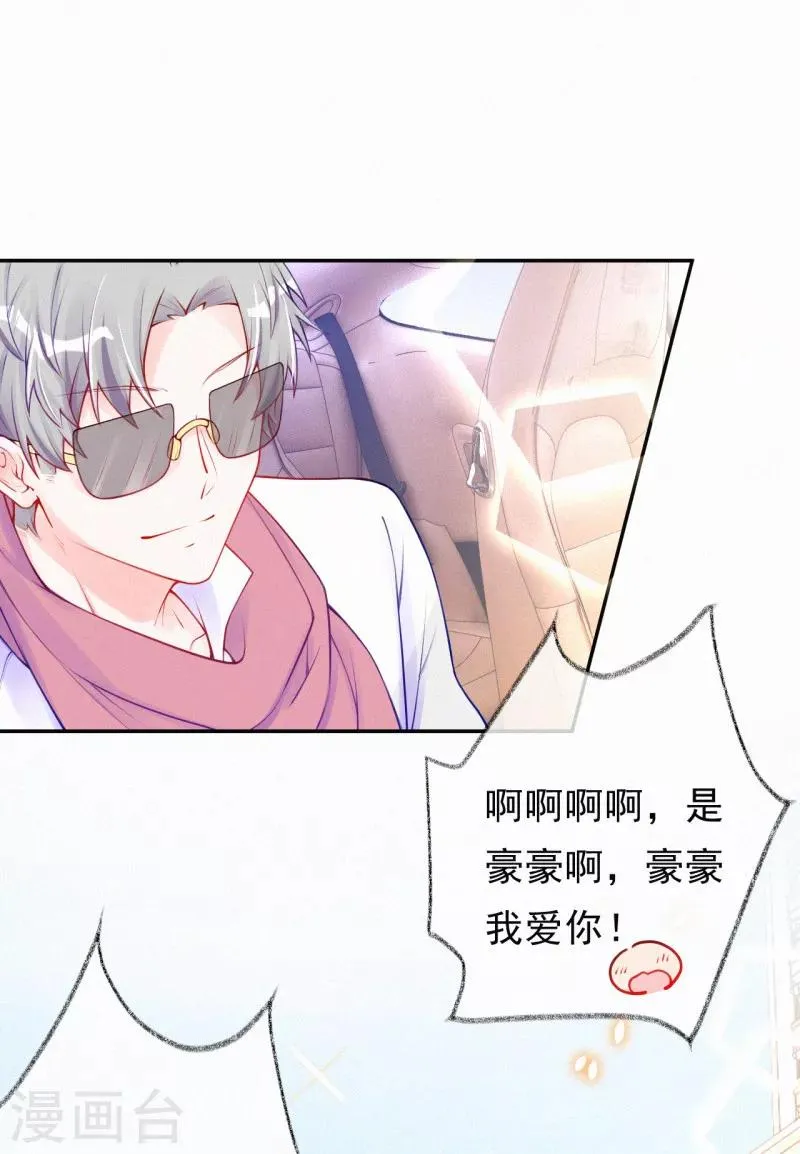 第36话 这是什么情况？ 第20页
