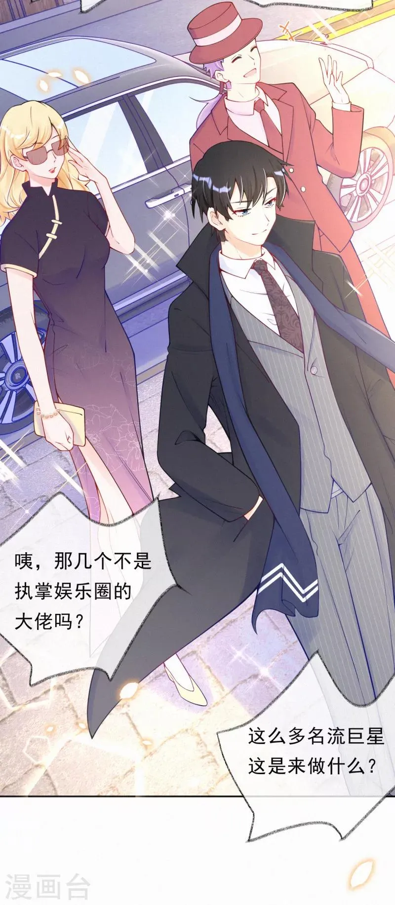 第36话 这是什么情况？ 第23页