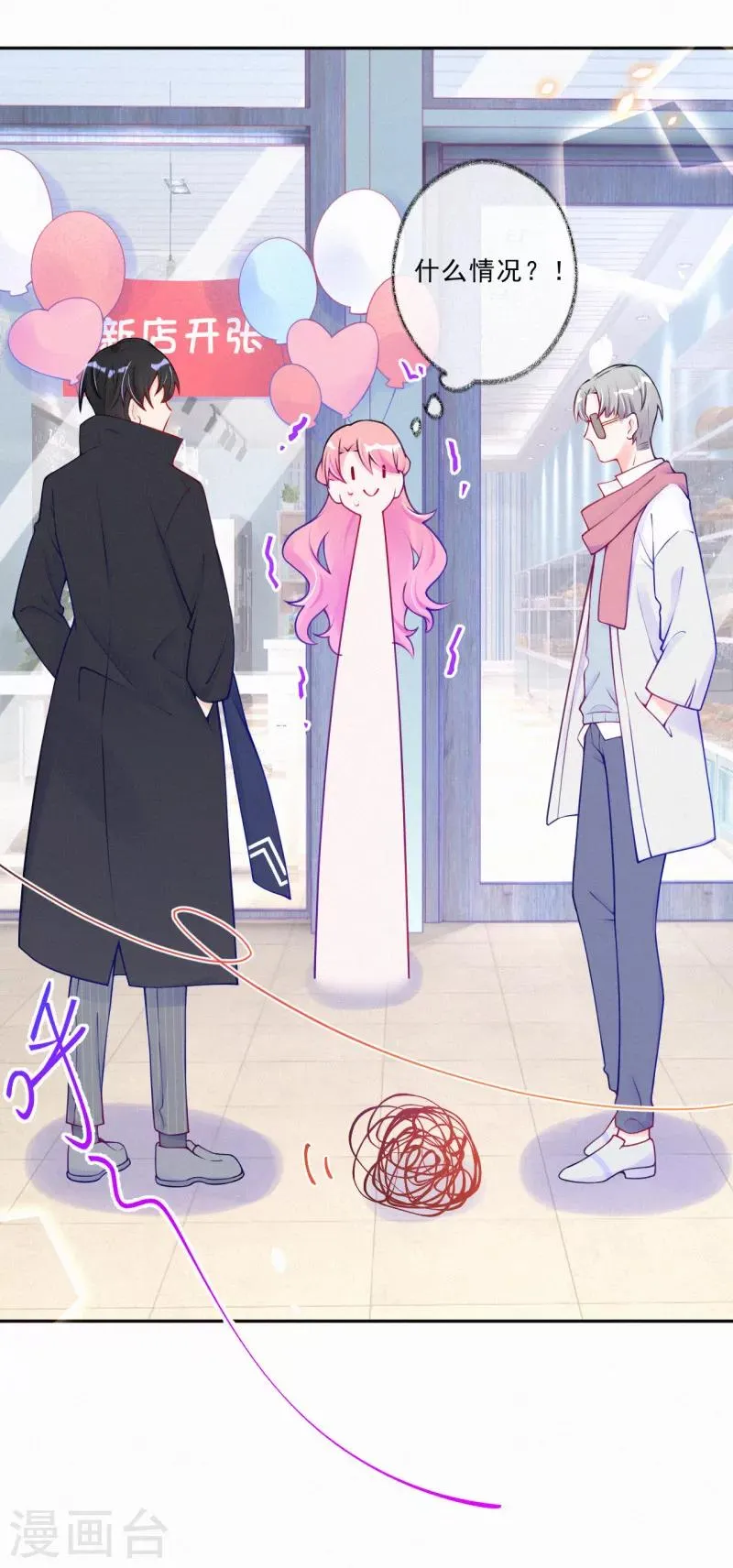 第36话 这是什么情况？ 第24页