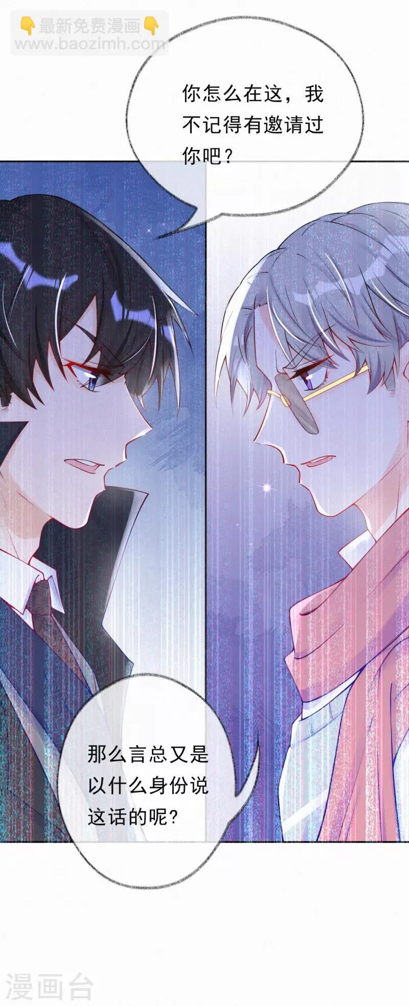 第36话 这是什么情况？ 第25页