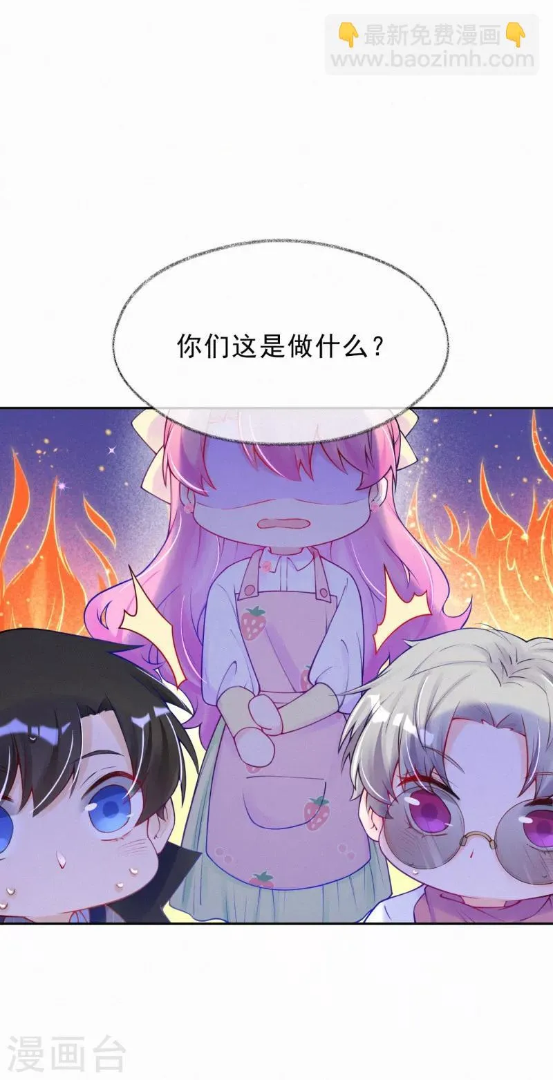第37话 你喜欢他？ 第3页