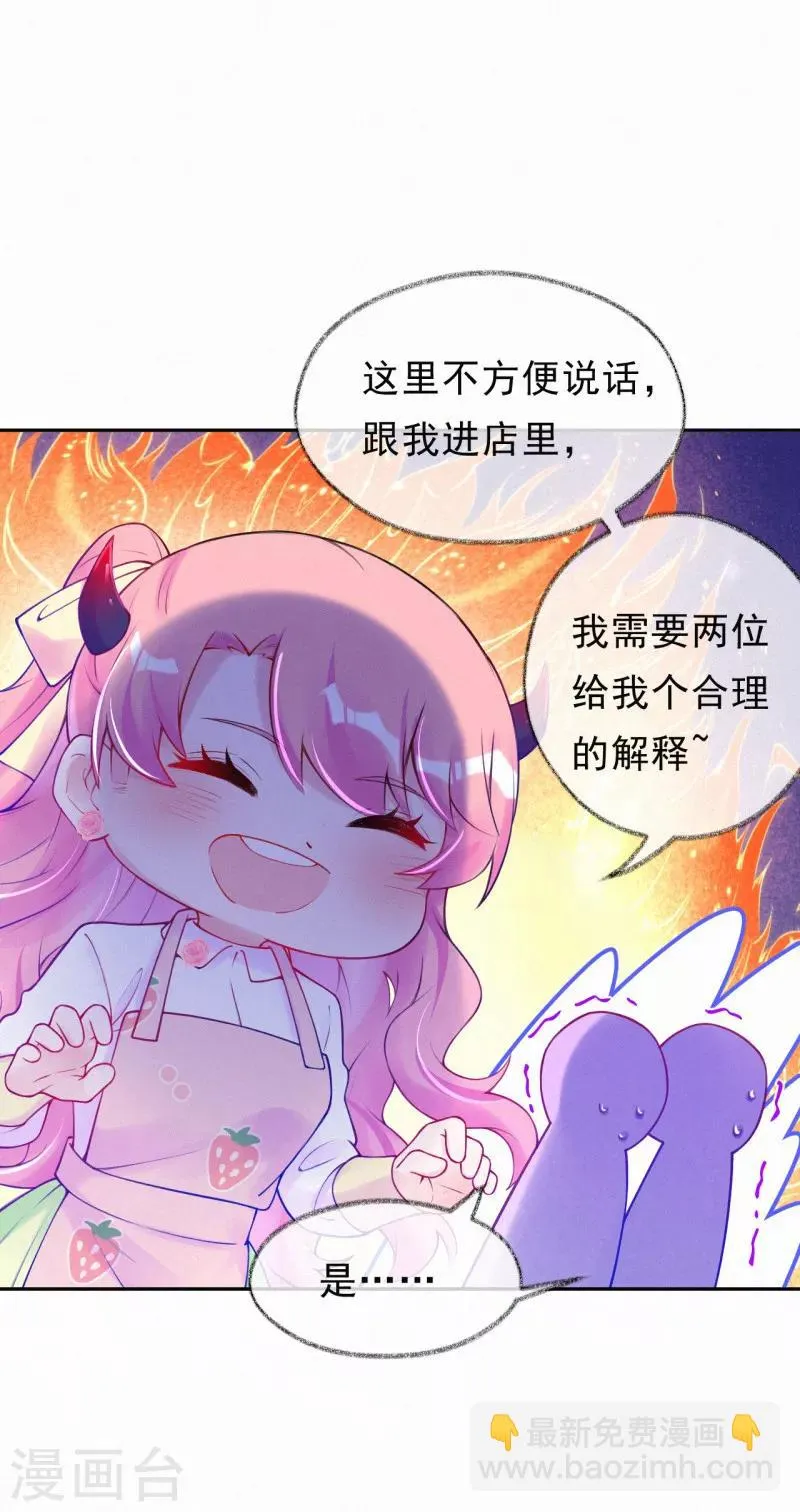第37话 你喜欢他？ 第5页
