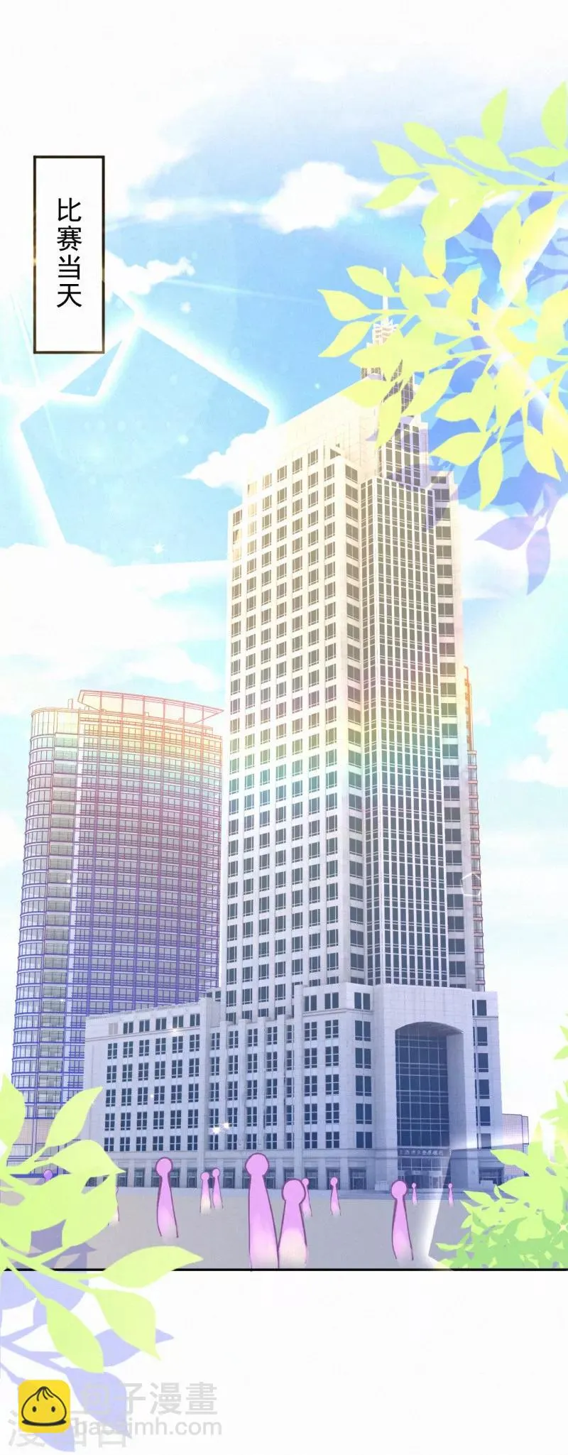 第38话 都是你的错！ 第3页
