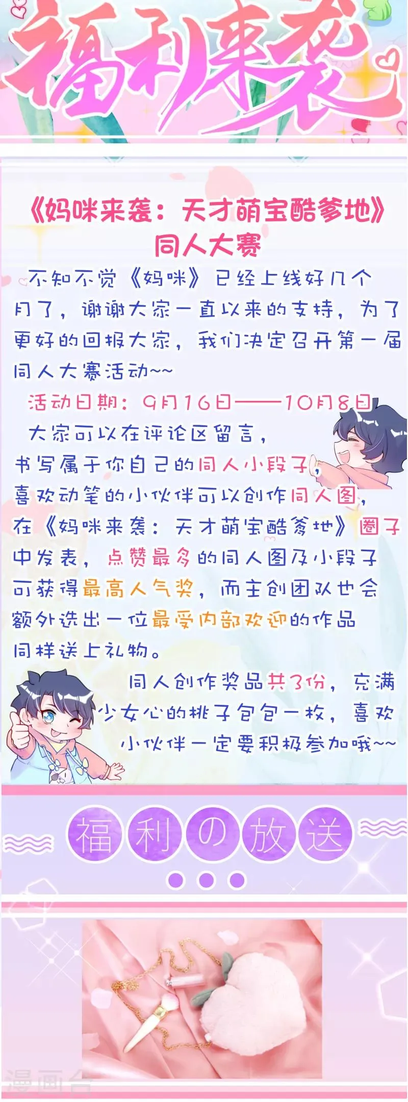 第38话 都是你的错！ 第17页