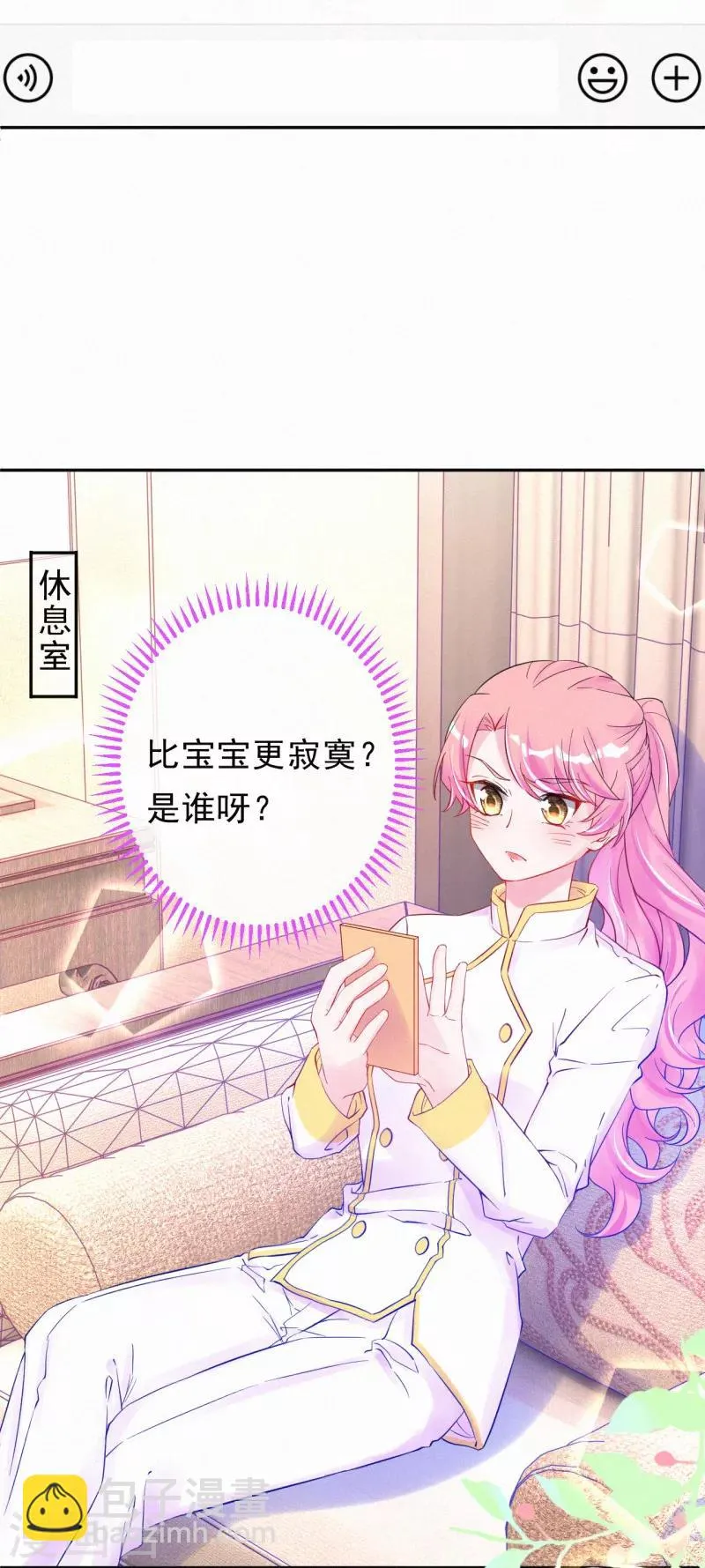第39话 甜蜜的问候 第4页