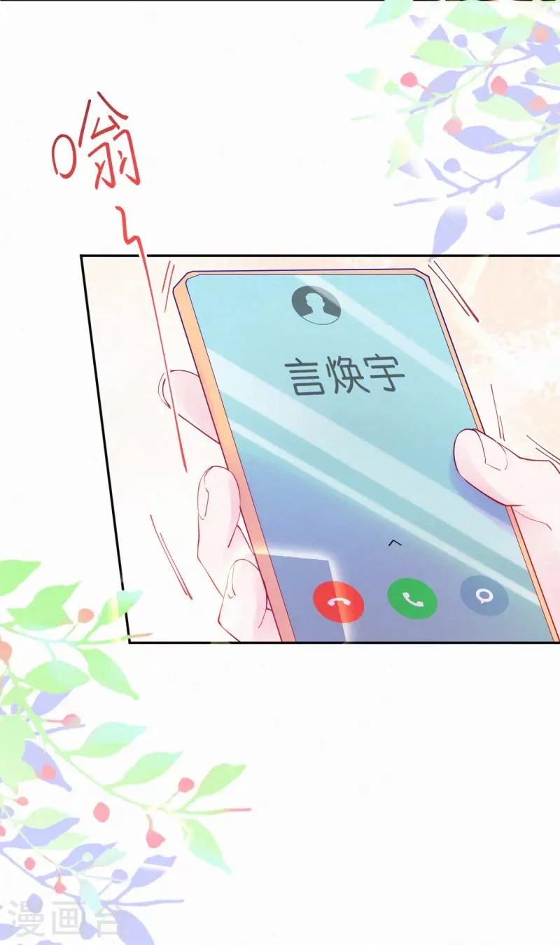 第39话 甜蜜的问候 第5页