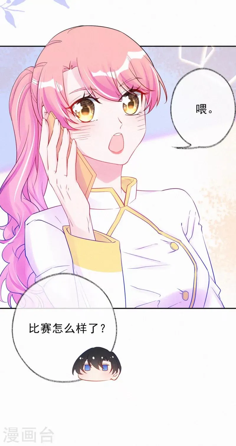 第39话 甜蜜的问候 第6页