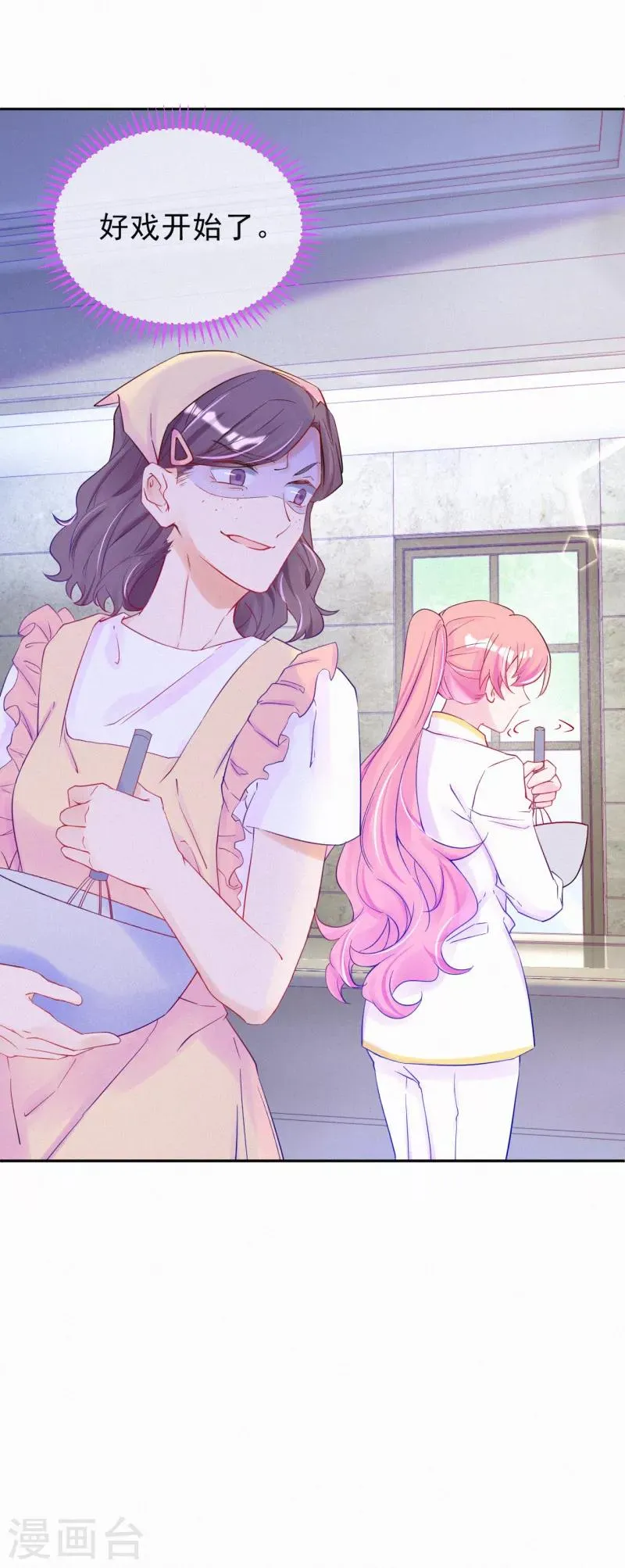 第39话 甜蜜的问候 第16页