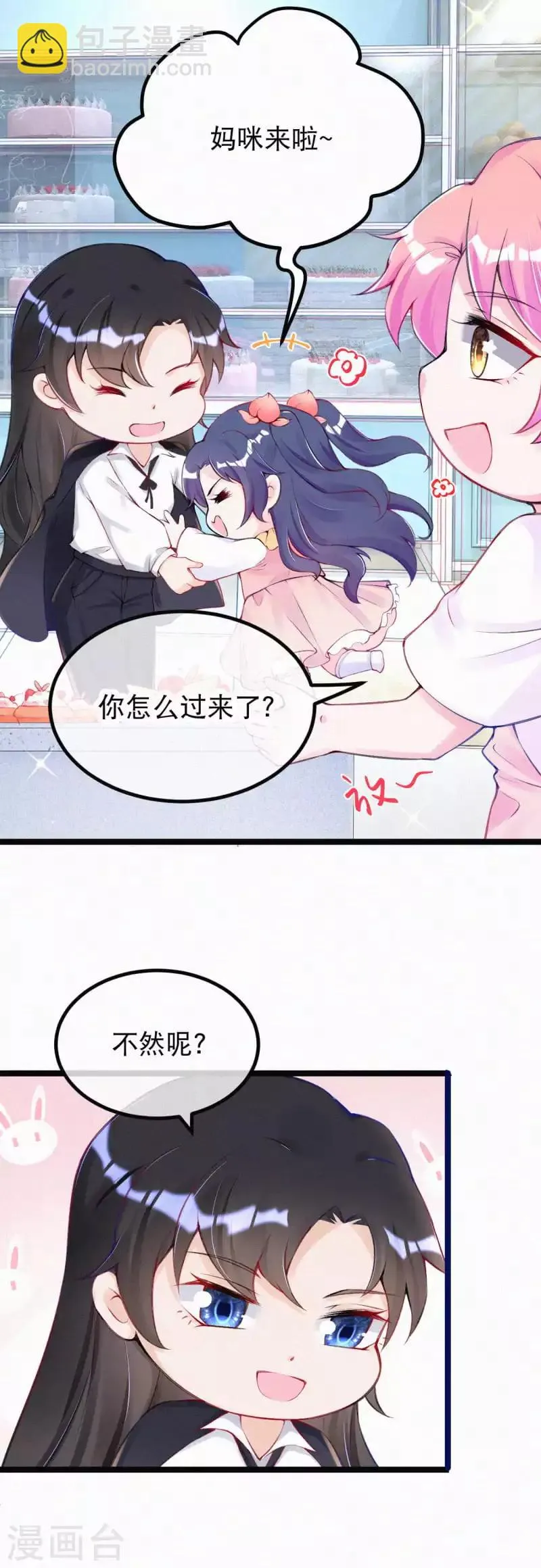 十一特别番外 如果性别转换？ 第7页