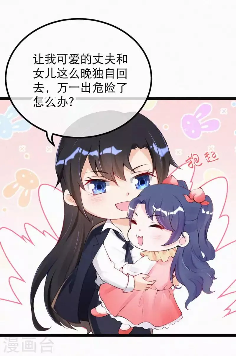 十一特别番外 如果性别转换？ 第8页