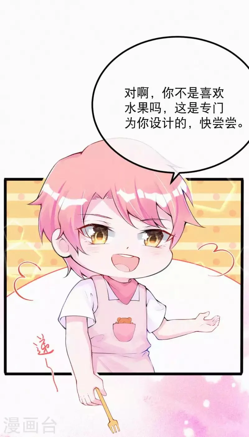 十一特别番外 如果性别转换？ 第11页