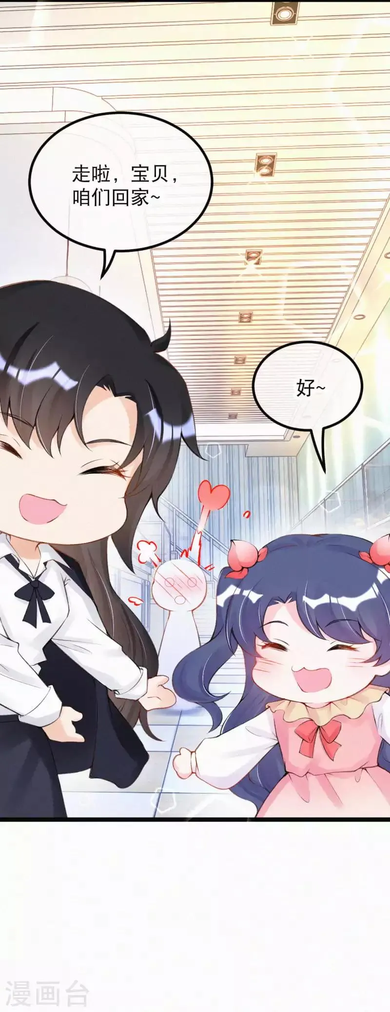 十一特别番外 如果性别转换？ 第17页