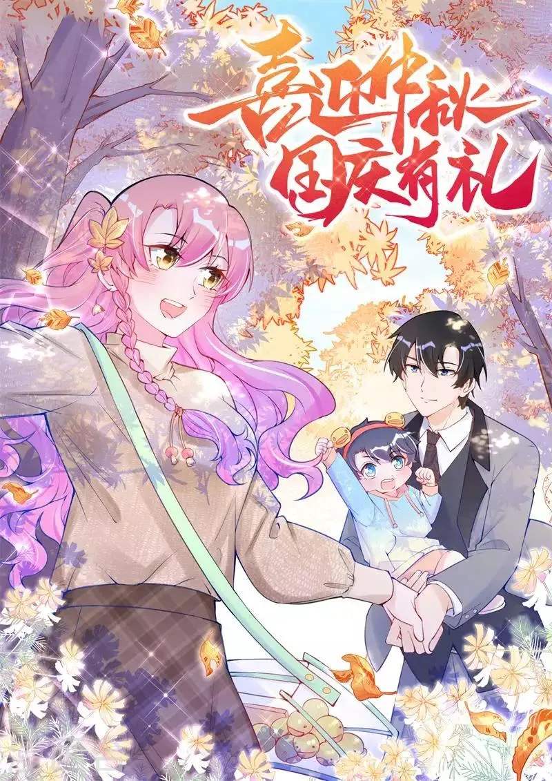 第40话 阴谋开始 第1页
