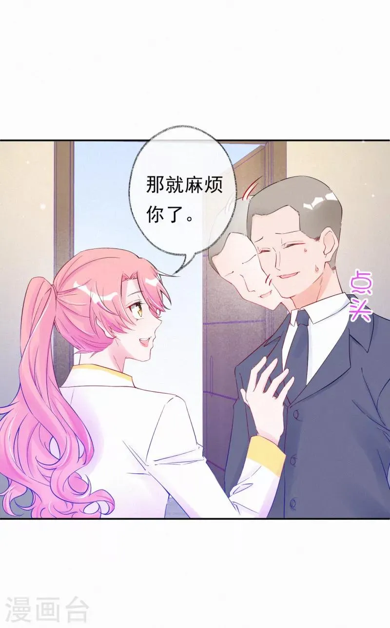 第40话 阴谋开始 第9页