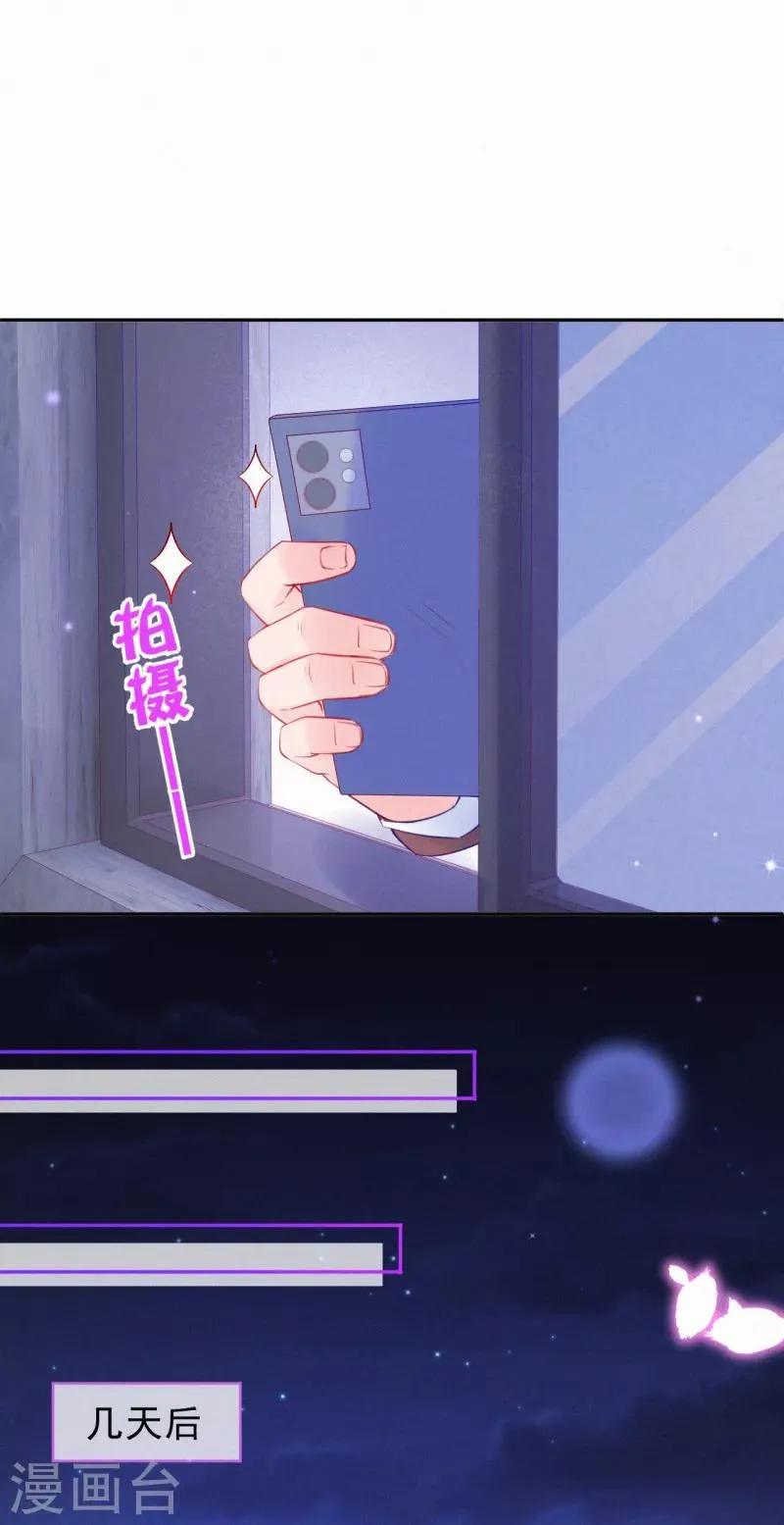 第40话 阴谋开始 第13页