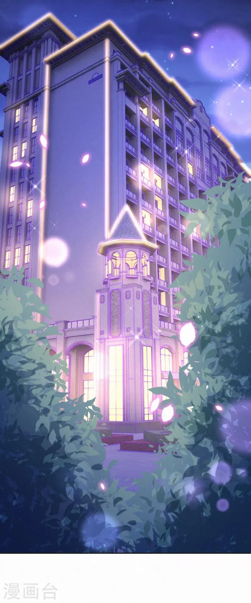 第40话 阴谋开始 第14页