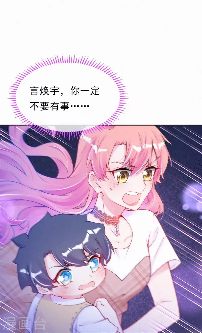 第41话 意外还是惊喜？ 第8页