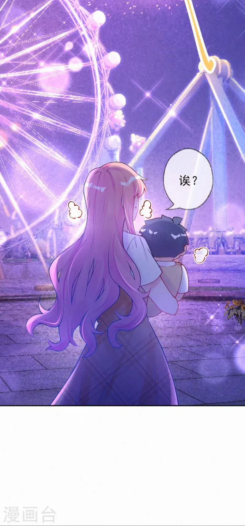 第41话 意外还是惊喜？ 第10页