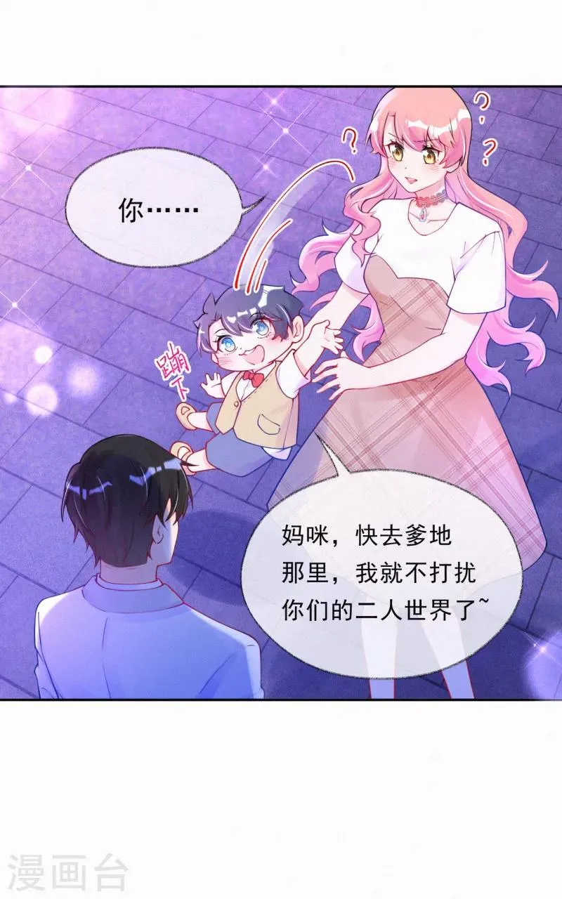 第41话 意外还是惊喜？ 第13页