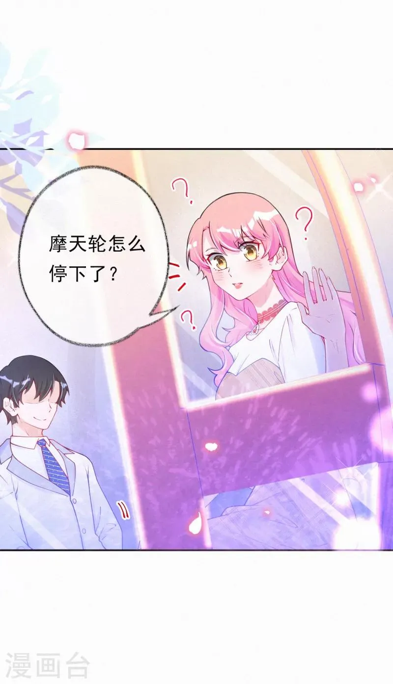 第41话 意外还是惊喜？ 第18页