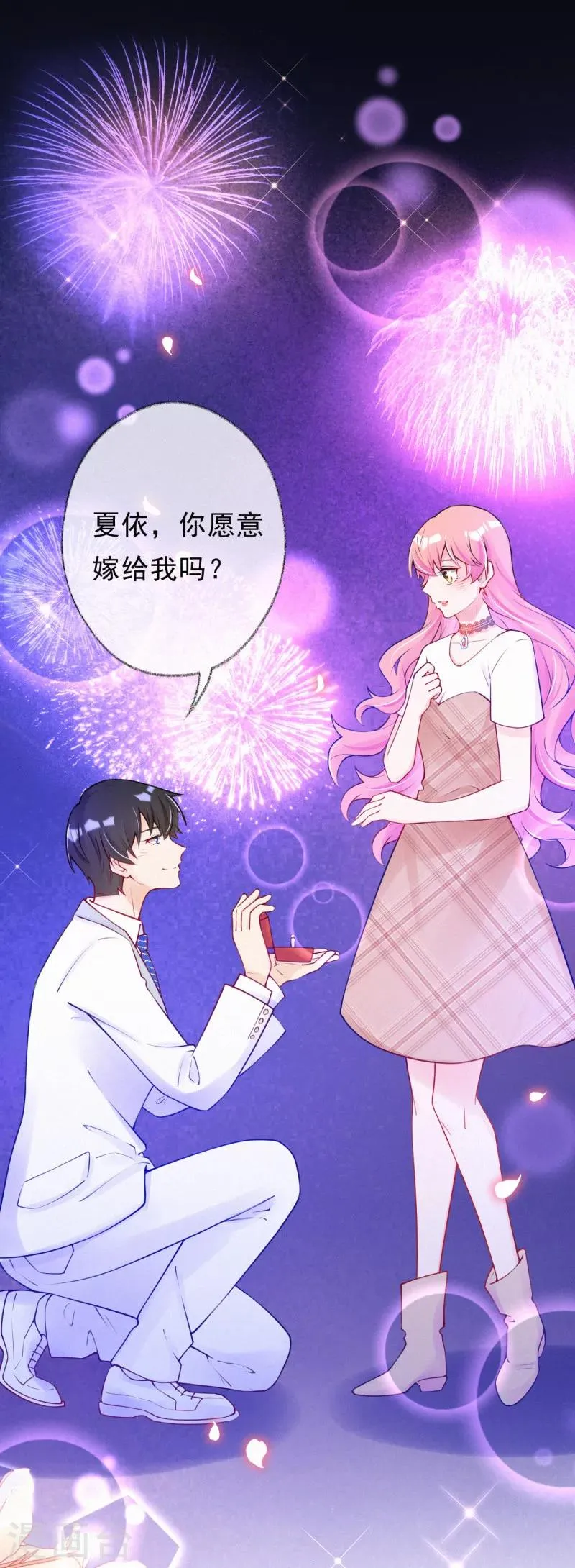第42话 被喷抄袭？ 第3页