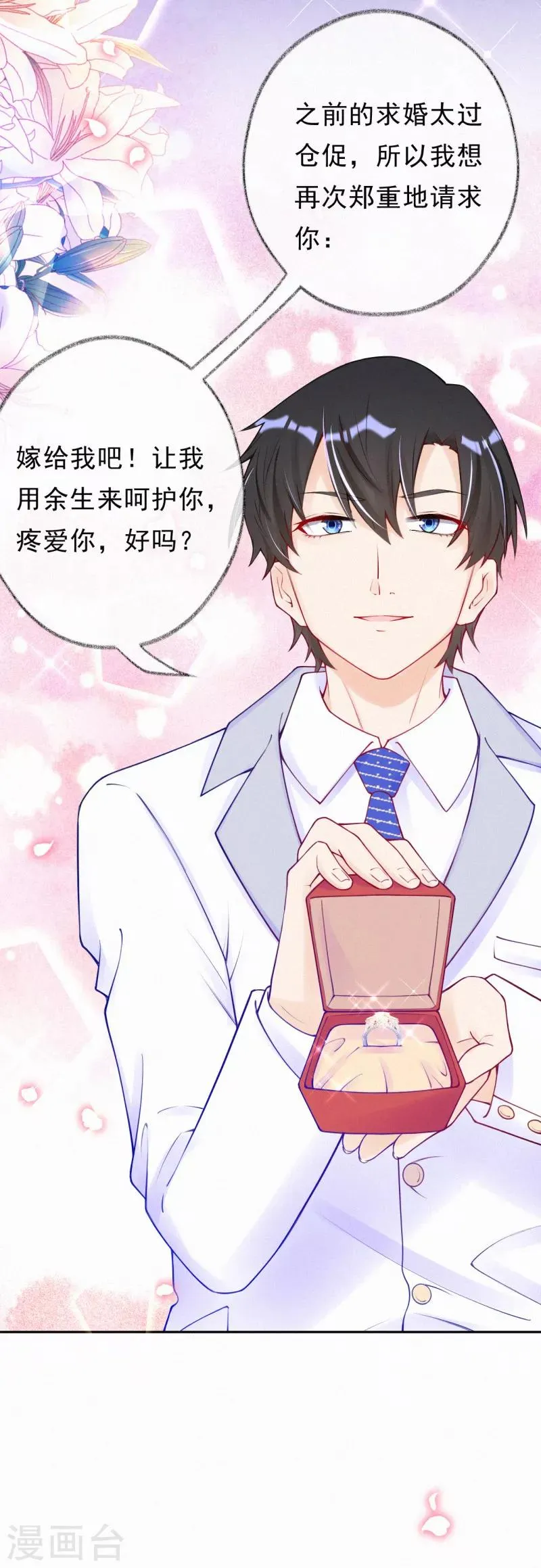 第42话 被喷抄袭？ 第4页