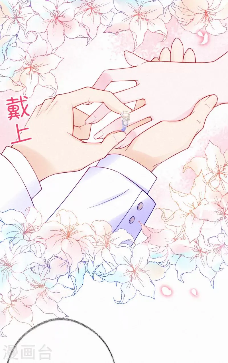 第42话 被喷抄袭？ 第6页