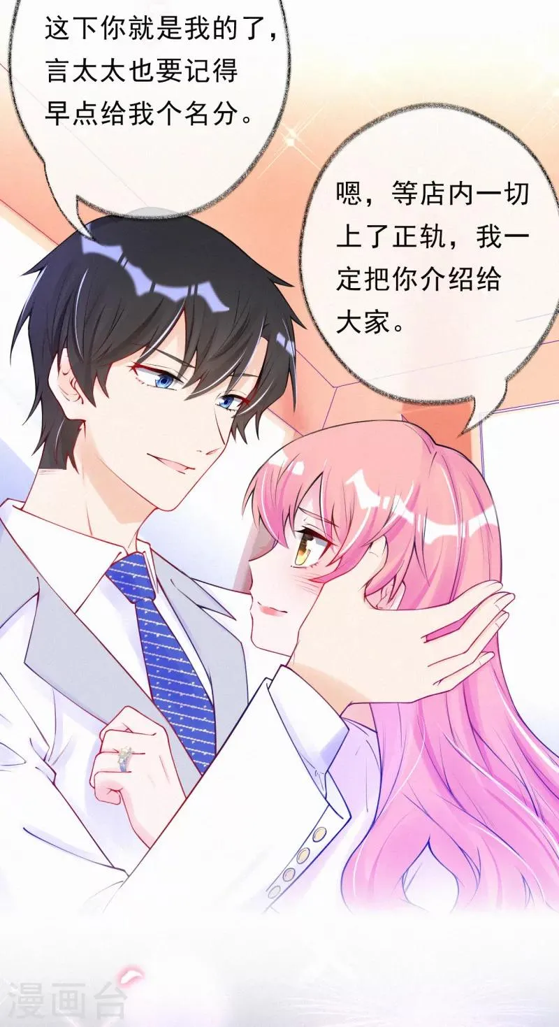 第42话 被喷抄袭？ 第7页