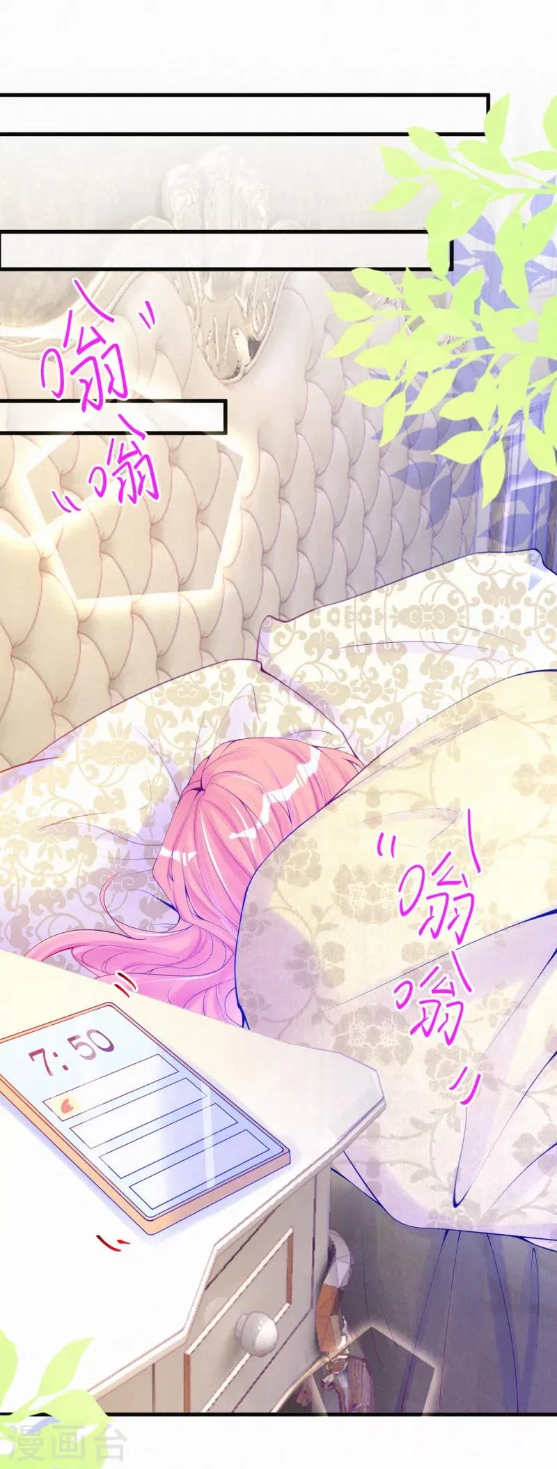 第42话 被喷抄袭？ 第9页